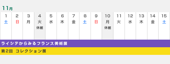 １１月上旬