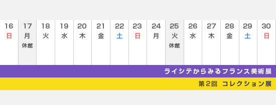 １１月下旬