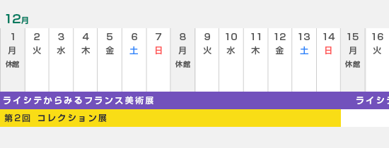 １２月上旬