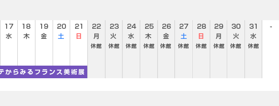 １２月下旬